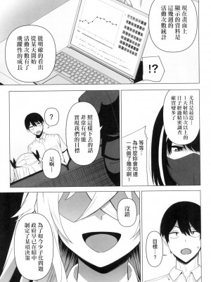 [風的工房][天野どん] 風紀委員とフーゾク活動 風紀委員的校內風俗活動 特装版_風的工房165
