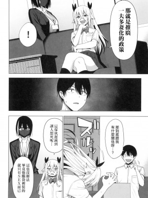 [風的工房][天野どん] 風紀委員とフーゾク活動 風紀委員的校內風俗活動 特装版_風的工房166