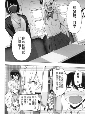 [風的工房][天野どん] 風紀委員とフーゾク活動 風紀委員的校內風俗活動 特装版_風的工房168