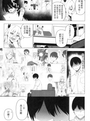 [風的工房][天野どん] 風紀委員とフーゾク活動 風紀委員的校內風俗活動 特装版_風的工房171