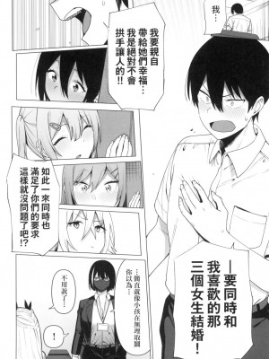 [風的工房][天野どん] 風紀委員とフーゾク活動 風紀委員的校內風俗活動 特装版_風的工房172