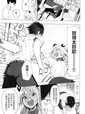 [風的工房][天野どん] 風紀委員とフーゾク活動 風紀委員的校內風俗活動 特装版_風的工房173