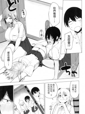 [風的工房][天野どん] 風紀委員とフーゾク活動 風紀委員的校內風俗活動 特装版_風的工房175