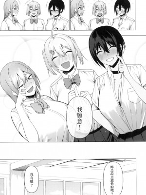 [風的工房][天野どん] 風紀委員とフーゾク活動 風紀委員的校內風俗活動 特装版_風的工房177