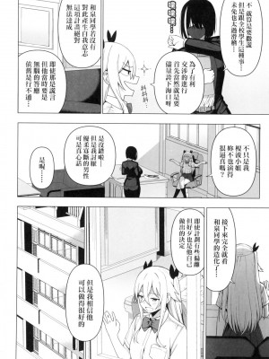 [風的工房][天野どん] 風紀委員とフーゾク活動 風紀委員的校內風俗活動 特装版_風的工房178