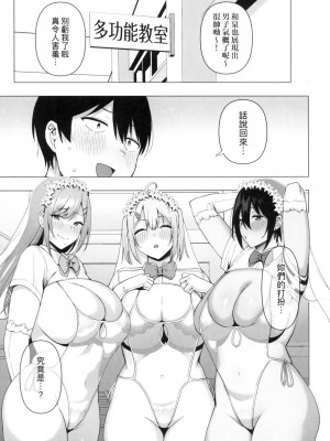 [風的工房][天野どん] 風紀委員とフーゾク活動 風紀委員的校內風俗活動 特装版_風的工房179