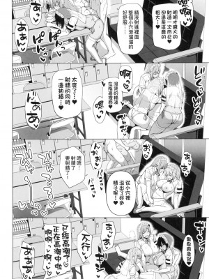[風的工房][天野どん] 風紀委員とフーゾク活動 風紀委員的校內風俗活動 特装版_風的工房190