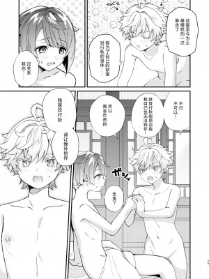 [コンマミオン (遠見かまど)] 蒸発するより熱く (原神) [耽漫花园×真不可视汉化组]_029