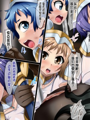 [文明快化] 純白レオタード騎士団シルフィード～妖しき淫習の村『風の刃』編～ [不咕鸟汉化组]_30