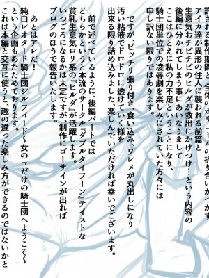 [文明快化] 純白レオタード騎士団シルフィード～妖しき淫習の村『風の刃』編～ [不咕鸟汉化组]_atogaki