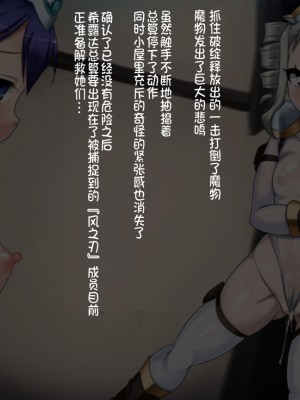 [文明快化] 純白レオタード騎士団シルフィード～妖しき淫習の村『風雪の牙』編～ [不咕鸟汉化组]_39