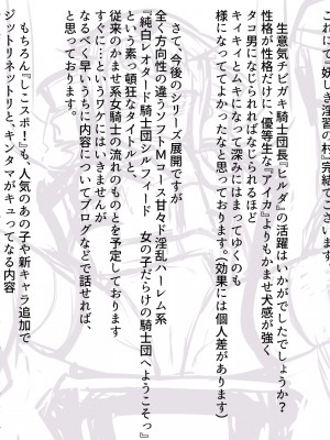 [文明快化] 純白レオタード騎士団シルフィード～妖しき淫習の村『風雪の牙』編～ [不咕鸟汉化组]_atogaki