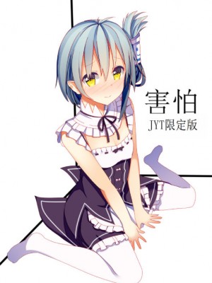 [Pixiv] JYT_58273301_p1_