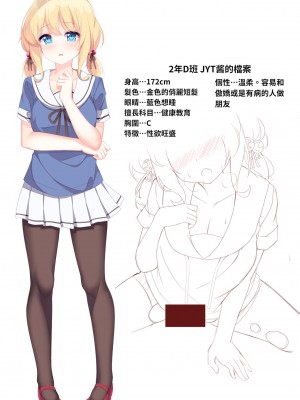 [Pixiv] JYT_65320896_p0_emm