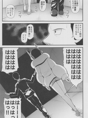 [ニッポンバシ電脳組] PWTAC3 (ポケットモンスター)_36