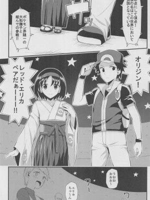 [ニッポンバシ電脳組] PWTAC3 (ポケットモンスター)_05