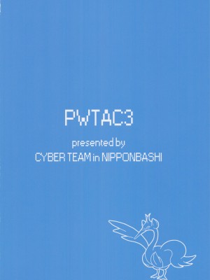 [ニッポンバシ電脳組] PWTAC3 (ポケットモンスター)_38