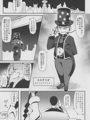 [ニッポンバシ電脳組] PWTAC3 (ポケットモンスター)_34