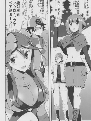 [ニッポンバシ電脳組] PWTAC3 (ポケットモンスター)_07