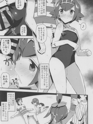 [ニッポンバシ電脳組] PWTAC3 (ポケットモンスター)_14