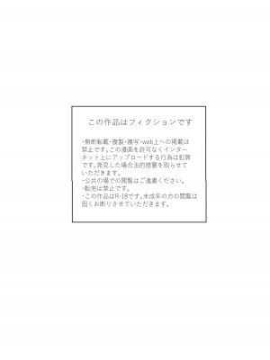[柊おこめ] 時間よ止まれ!時止めおじさんの子作り計画 3_02