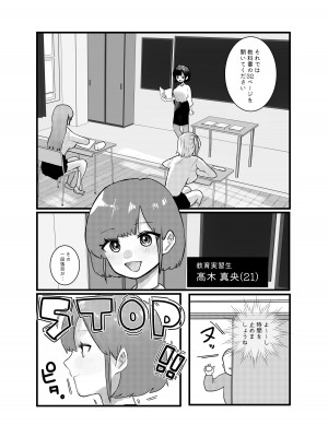[柊おこめ] 時間よ止まれ!時止めおじさんの子作り計画 3_04