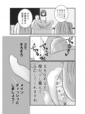 [柊おこめ] 時間よ止まれ!時止めおじさんの子作り計画 3_07