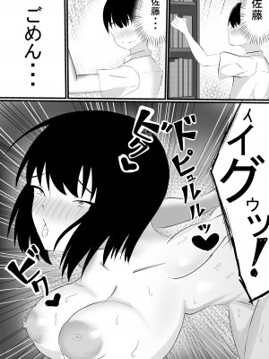 [一起一雄] 僕の知らない雌の顔_18