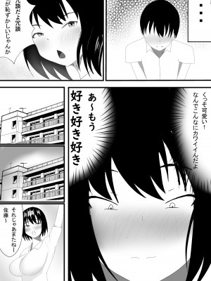 [一起一雄] 僕の知らない雌の顔_05