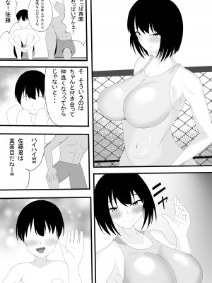 [一起一雄] 僕の知らない雌の顔_06