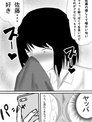 [一起一雄] 僕の知らない雌の顔_08