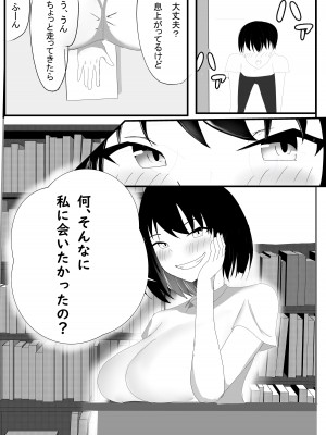 [一起一雄] 僕の知らない雌の顔_04
