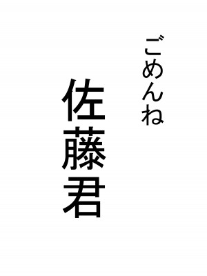 [一起一雄] 僕の知らない雌の顔_53