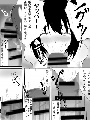 [一起一雄] 僕の知らない雌の顔_12