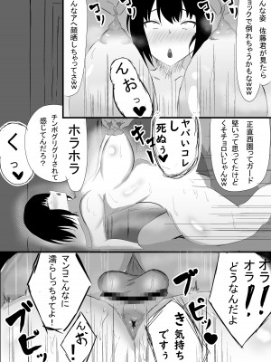 [一起一雄] 僕の知らない雌の顔_22
