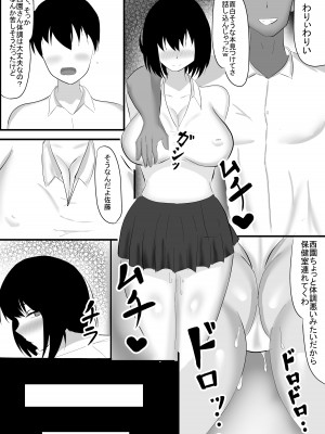 [一起一雄] 僕の知らない雌の顔_52