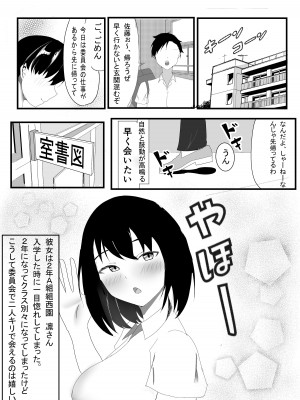 [一起一雄] 僕の知らない雌の顔_03