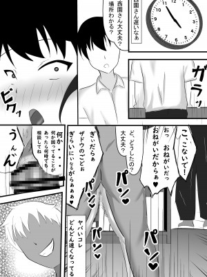 [一起一雄] 僕の知らない雌の顔_47