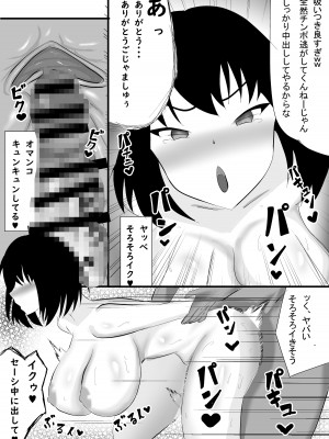 [一起一雄] 僕の知らない雌の顔_49