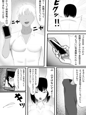 [一起一雄] 僕の知らない雌の顔_09