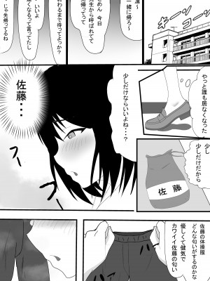 [一起一雄] 僕の知らない雌の顔_07