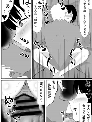 [一起一雄] 僕の知らない雌の顔_23