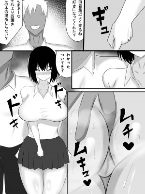 [一起一雄] 僕の知らない雌の顔_42
