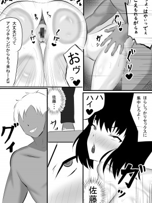 [一起一雄] 僕の知らない雌の顔_48