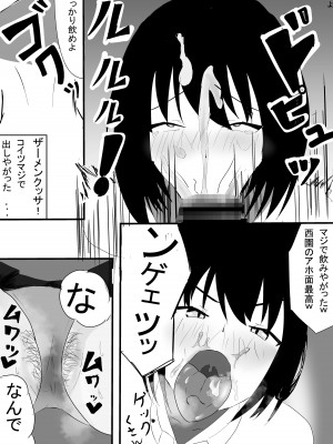 [一起一雄] 僕の知らない雌の顔_14