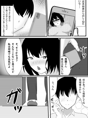 [一起一雄] 僕の知らない雌の顔_41