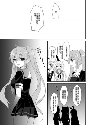 [PigPanPan (伊倉ナギサ)] 村雨のいうとおり (艦隊これくしょん -艦これ-) [中国翻訳] [DL版]_7