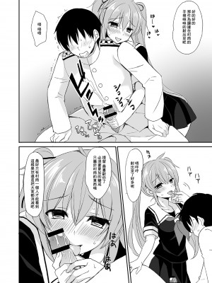 [PigPanPan (伊倉ナギサ)] 村雨のいうとおり (艦隊これくしょん -艦これ-) [中国翻訳] [DL版]_4