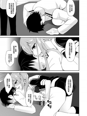 [PigPanPan (伊倉ナギサ)] 村雨のいうとおり (艦隊これくしょん -艦これ-) [中国翻訳] [DL版]_3