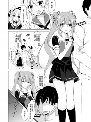 [PigPanPan (伊倉ナギサ)] 村雨のいうとおり (艦隊これくしょん -艦これ-) [中国翻訳] [DL版]_2